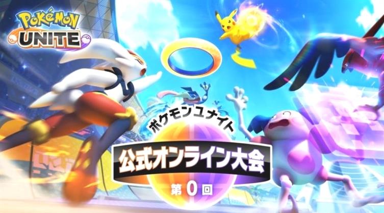 Il primo torneo ufficiale di Pokemon UNITE sara ospitato in Giappone DfQOiF 1 1