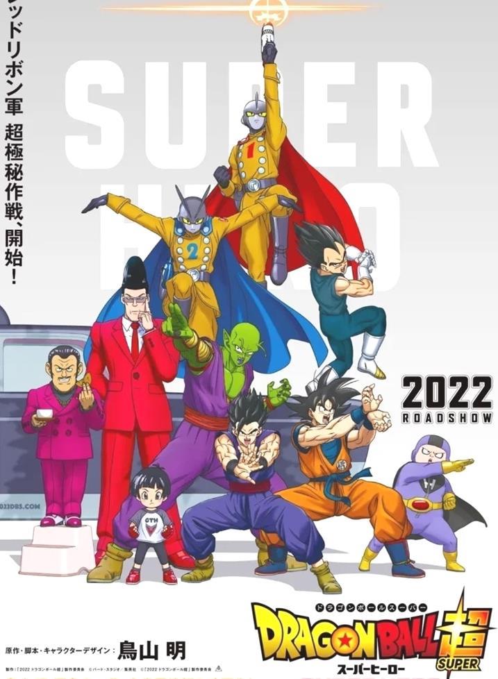 Dragon Ball Super Super Hero Data di uscita spoiler trama trailer soZsMGN 3 5