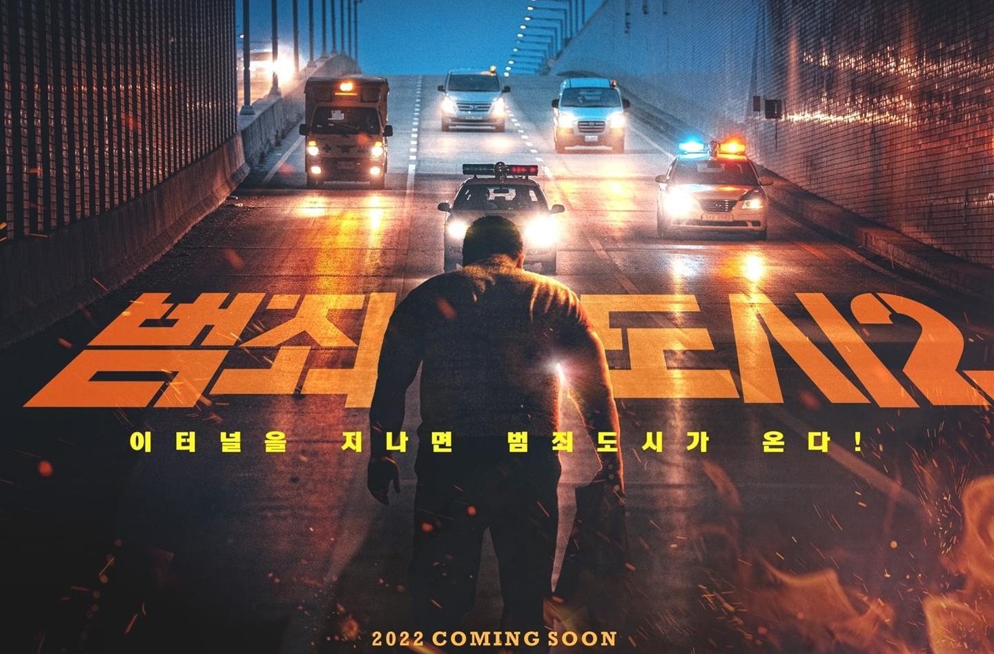 I migliori film Thriller coreani in arrivo del 2022 da guardare 1IG4R 5 7