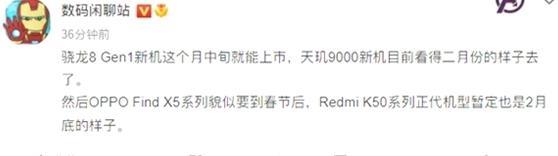 Redmi K50 Pro probabilmente arrivera con Snapdragon 8 Gen 1 gTdr5G 3 5
