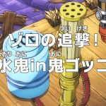 Riassunto dellepisodio 1007 di One Piece 8i7arPxNj 1 6