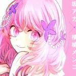 Oshi no ko manga e il manga piu venduto del giugno 2023 in Giappone VJkGFM 1 6