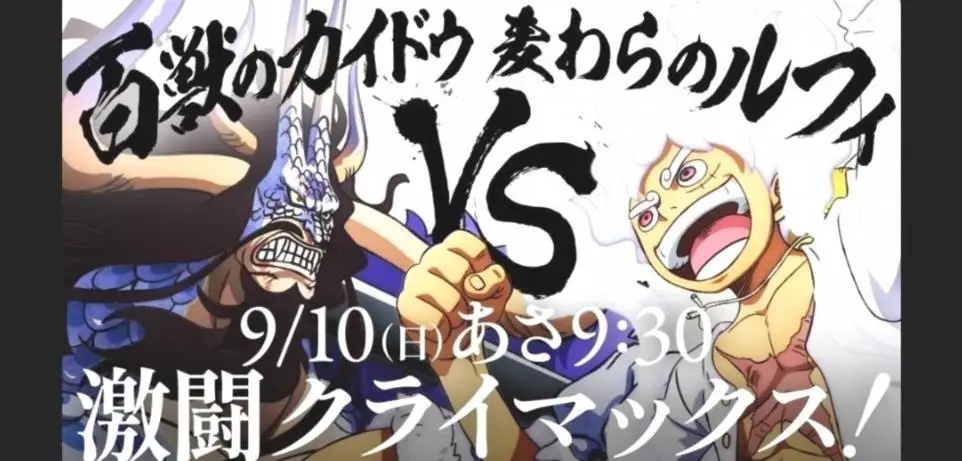 Un pezzo ottiene un video speciale per Luffy vs Kaido Fight Climax 4msT9pIy 1 1