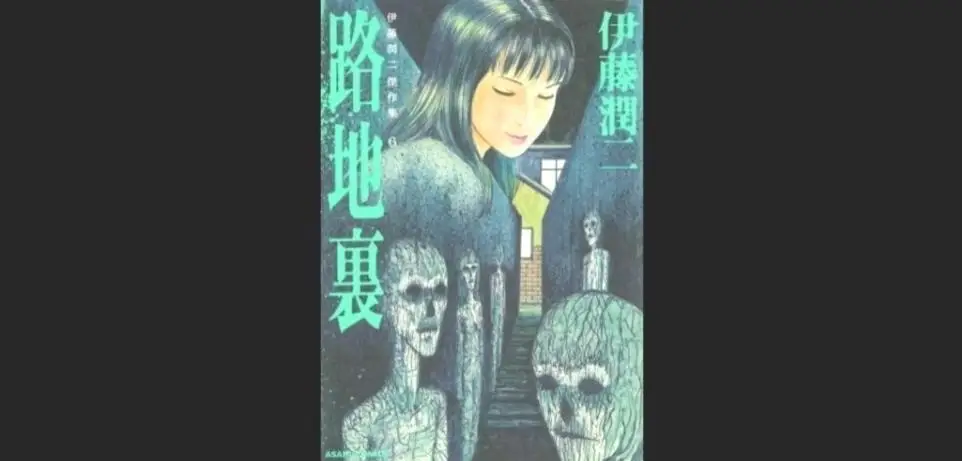 Inserisci immagine di Alley collezione di storie Junji Ito bOoSKfoC 11 13