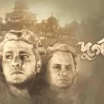 Recensione di Durgo Rawhoshyo Anirban Bhattacharya e interpretato in 73pyF0 1 13