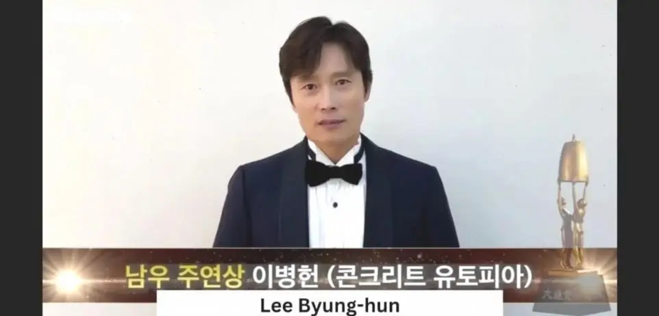 2023 vincitori dei premi Daejong Film Lee Byung Hun WpQTBh 2 4