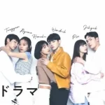 Love Like A Kdrama la data di uscita e il concetto di New Netflix OiqNti2 1 9