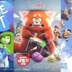 Ringraziamento 2023 7 film pixar da guardare con la famiglia che mTifJ 1 7