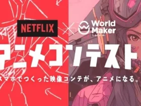 Shueisha World Maker X Netflix Anime Contest per trasformare le idee 1JCCahOl 1 3