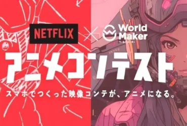 Shueisha World Maker X Netflix Anime Contest per trasformare le idee 1JCCahOl 1 3
