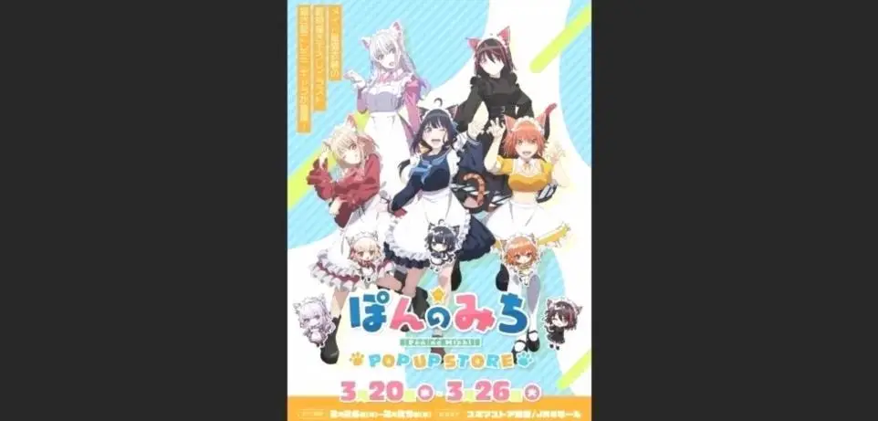 Sukima Store x Pon No Michi Catgirl Popup Shop Poster promozionale 9lubl 2 4