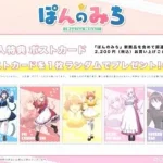 Sukima Store x Pon No Michi Catgirl Popup Shop annunciato eW128gqg 1 8