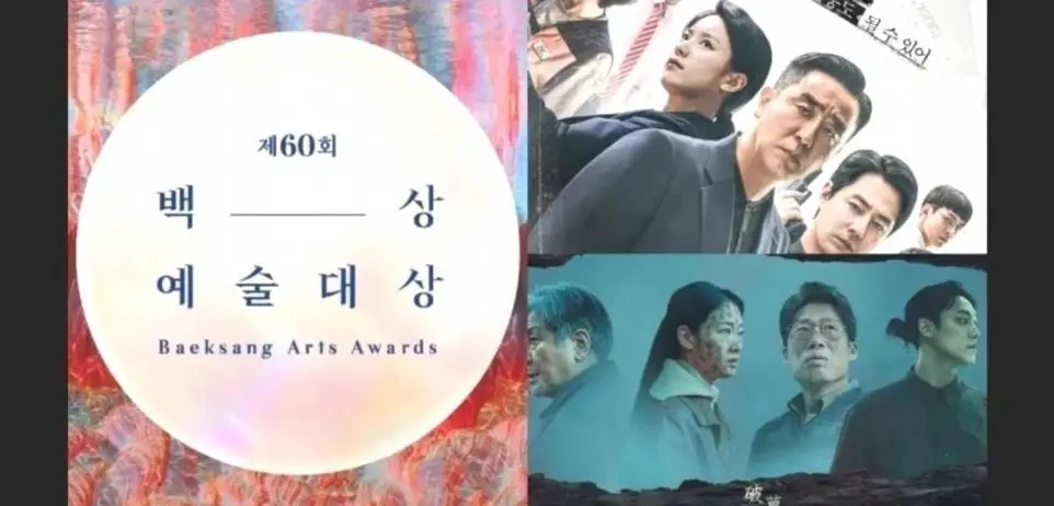 60th Baeksang Arts Awards 2024 Rankup del Presentatore nominati dove 3ZQop 1 1