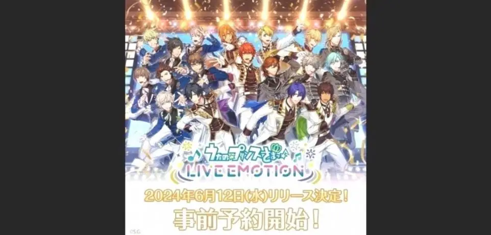 Utapri Live Emotion KSpTk7HcQ 2 4